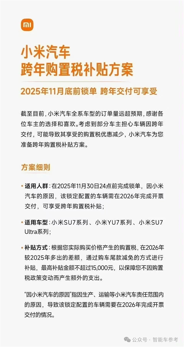谁在黑！“小米汽车SOS 1秒接通 不含排队时间”：高管回应