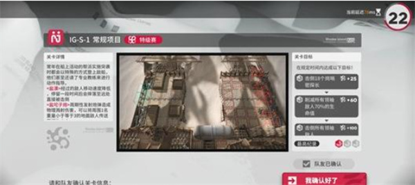 明日方舟促融共竞特技赛怎么通关/明日方舟促融共竞特技赛通关攻略