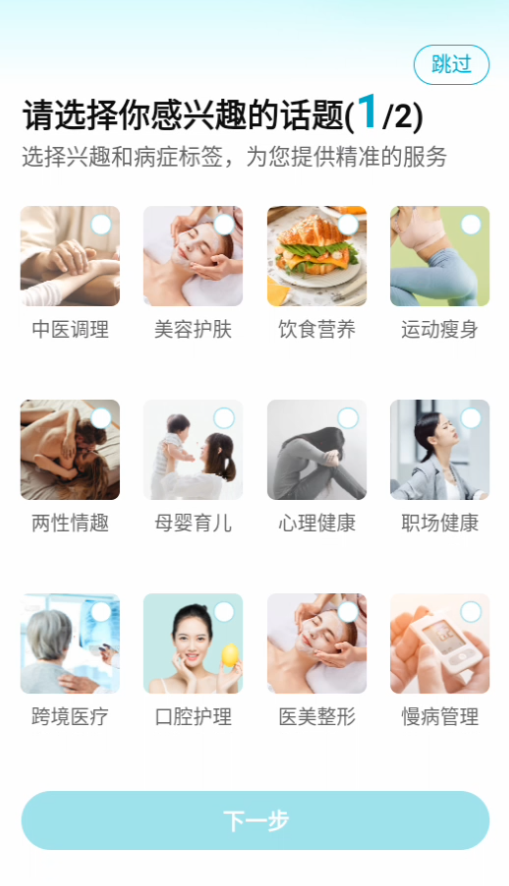 京东大药房app功能说明: