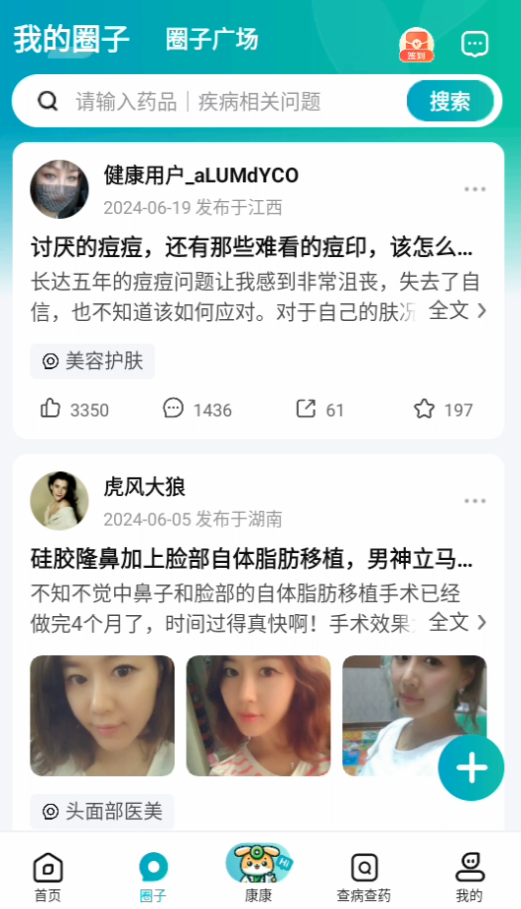 京东大药房app功能说明:
