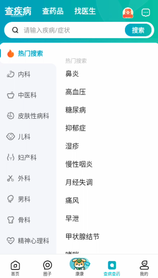 京东大药房app功能说明: