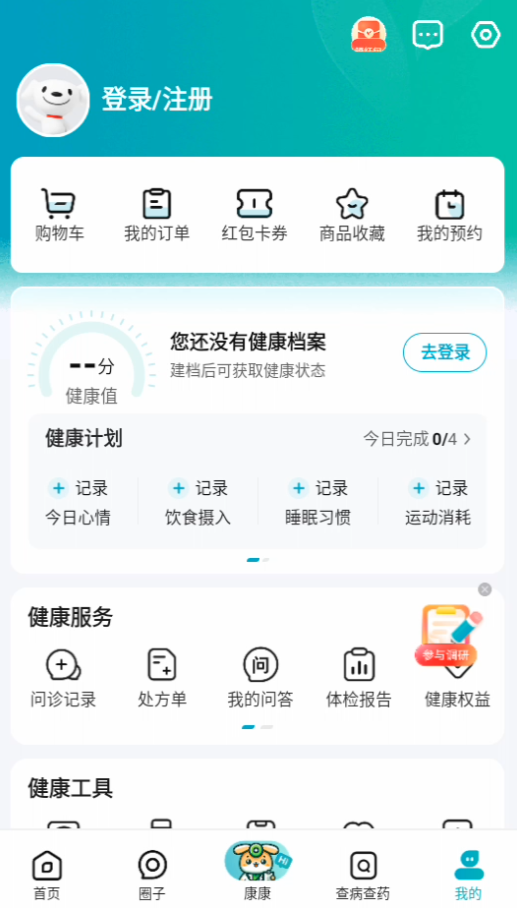 京东大药房app功能说明:
