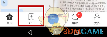 timing怎么删除动态?