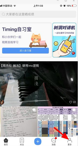 timing怎么打卡视频？