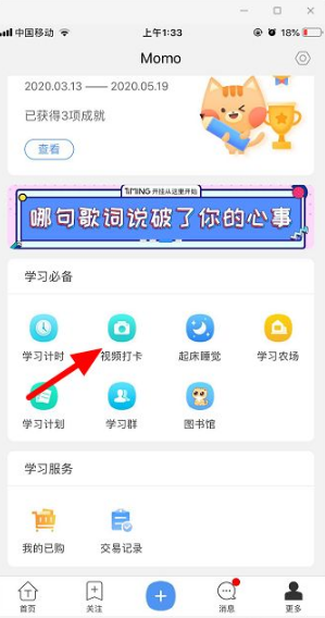 timing怎么打卡视频？