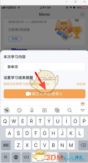 timing怎么打卡视频？