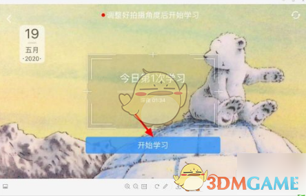 timing怎么打卡视频？