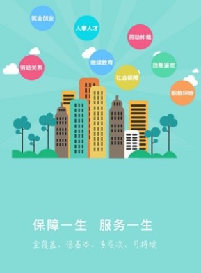 保定人社app退休证明领取方法：