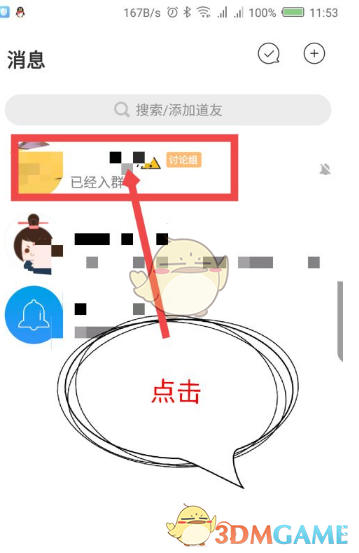 timing怎么退出群?