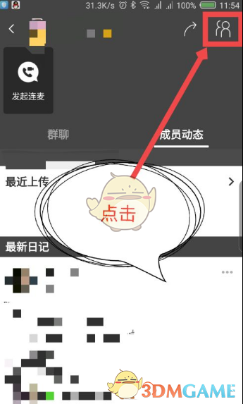 timing怎么退出群?