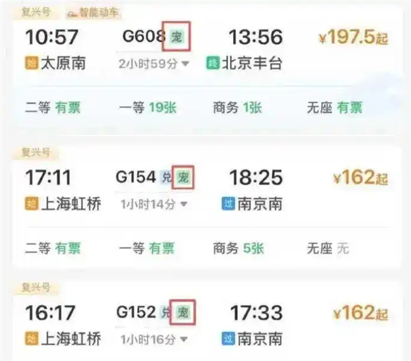 12306购票页面出现宠物列车标识 客服：近期上线 单只重量不能超过15kg