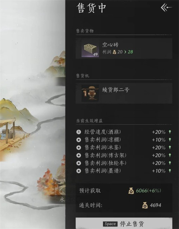 燕云十六声鲮货郎经营加成效果获取方法