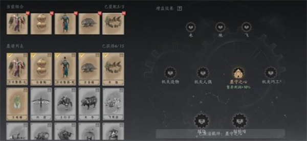 燕云十六声鲮货郎经营加成效果获取方法