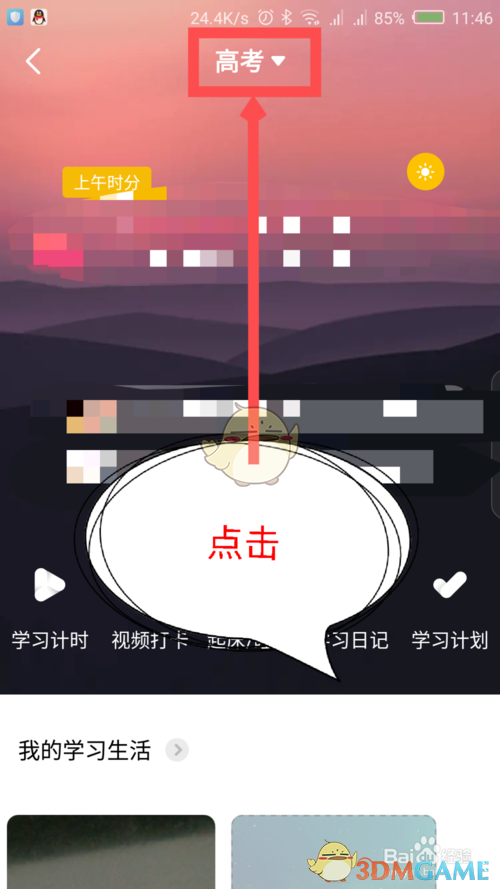timing怎么删除目标?
