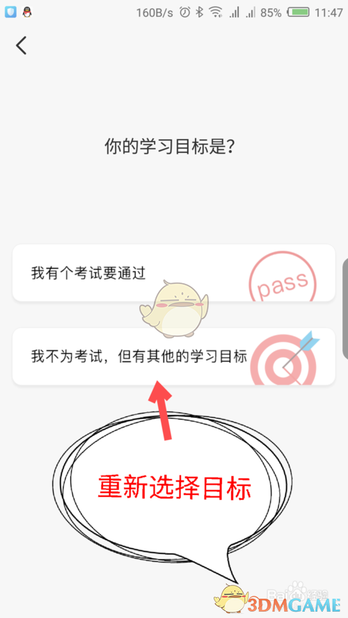 timing怎么删除目标?