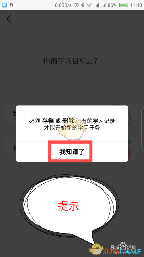 timing怎么删除目标?