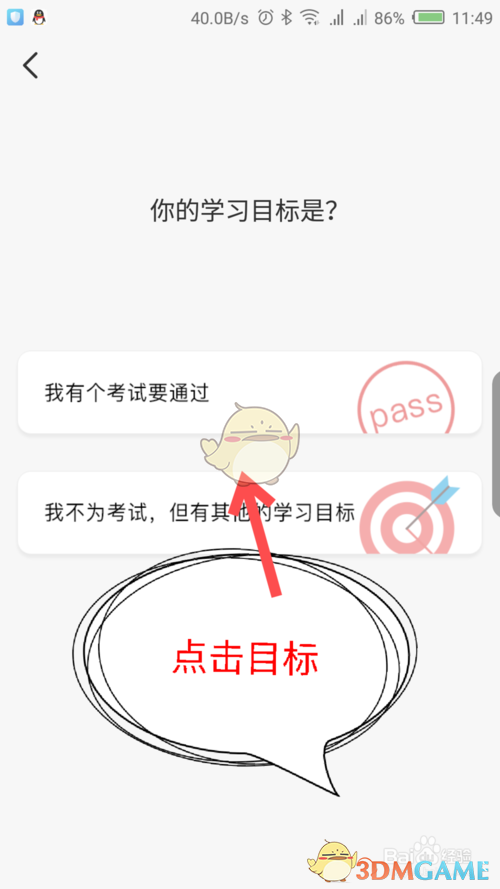 timing怎么删除目标?