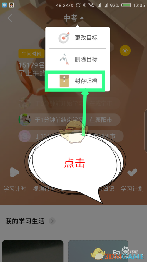 timing怎么封存归档?