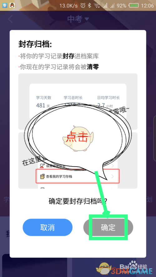 timing怎么封存归档?