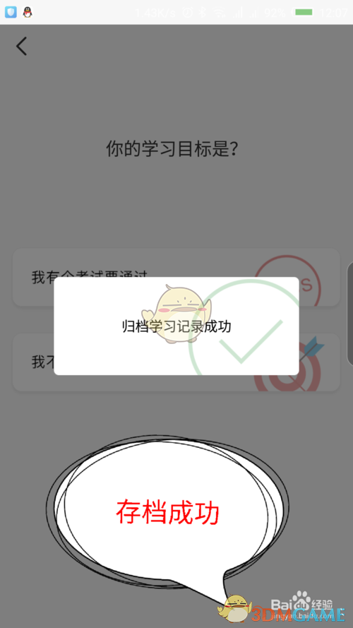 timing怎么封存归档?