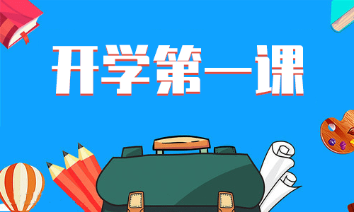 开学自我介绍简洁大方模板