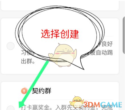 timing怎么自己创建房间?