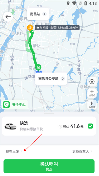 曹操出行app官方下载 曹操出行app约车教程