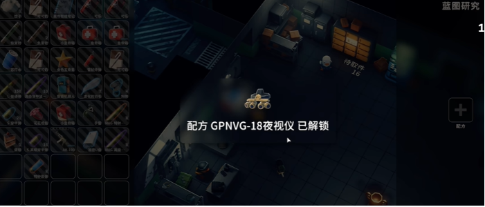 逃离鸭科夫夜视仪图纸怎么获得？