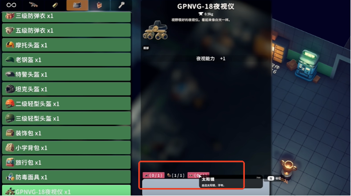 逃离鸭科夫夜视仪图纸怎么获得？