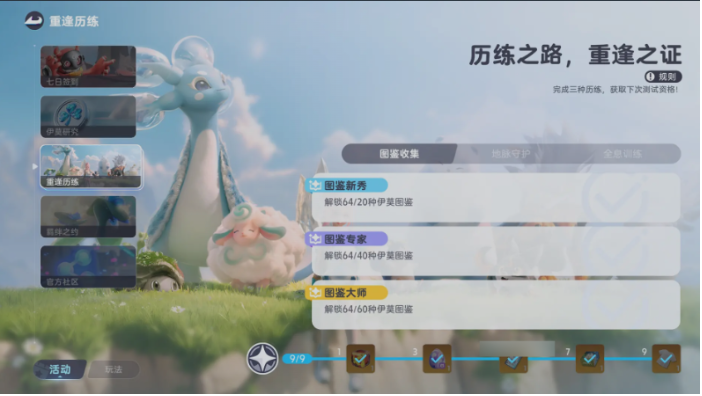 伊莫研究点数如何获得？