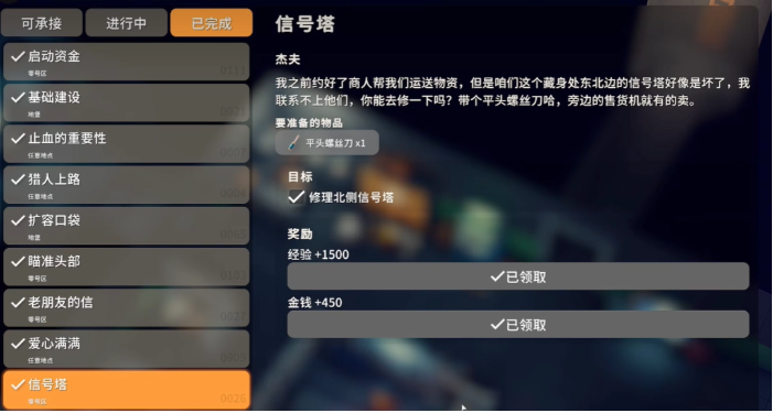 逃离鸭科夫信号塔任务怎么完成？