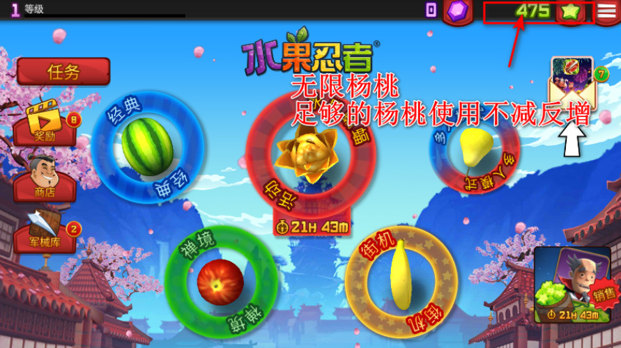 水果忍者免费mod下载手机版