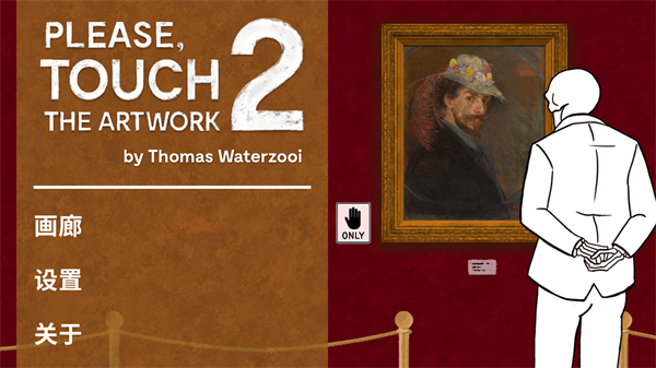 请触摸艺术2游戏手机版下载