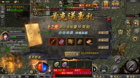 王者激战传奇手游下载最新版2025