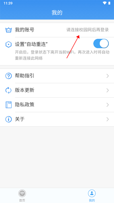 天翼校园宽带app下载安卓最新版2025