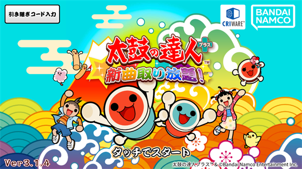 太鼓达人手机版下载最新版本