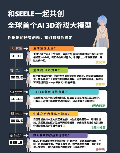 seeleAI官方下载安卓免费版