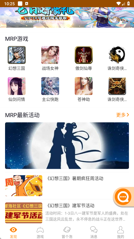 冒泡社区旧版安装包下载