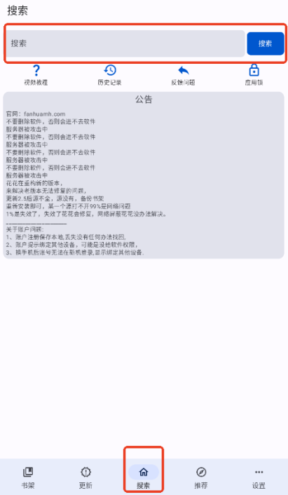 繁花漫画app下载官方免费版