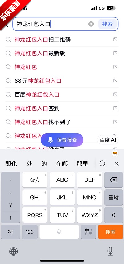 神龙红包入口最新版app下载