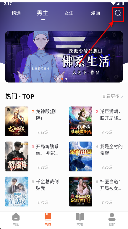 爱读小说app官方下载最新版2025