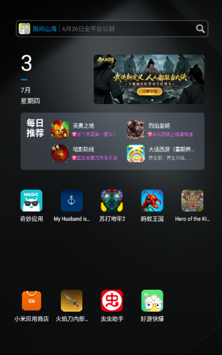 火焰刀内部弱网下载安装最新版2025