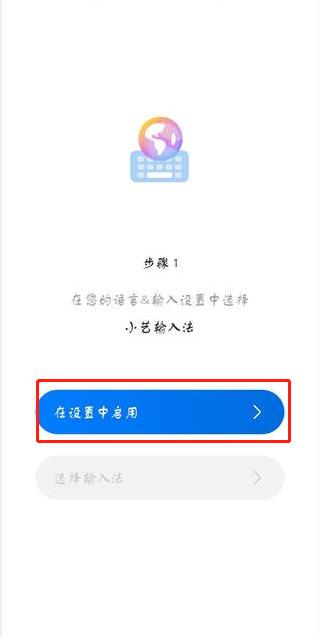 小艺输入法app下载最新本版