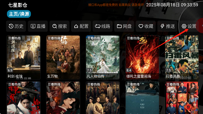 七星影仓2025最新版下载