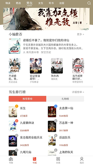 17K小说app下载安装最新版2025
