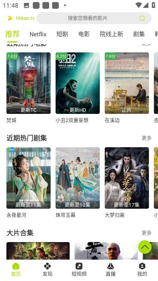 好好看app官方下载