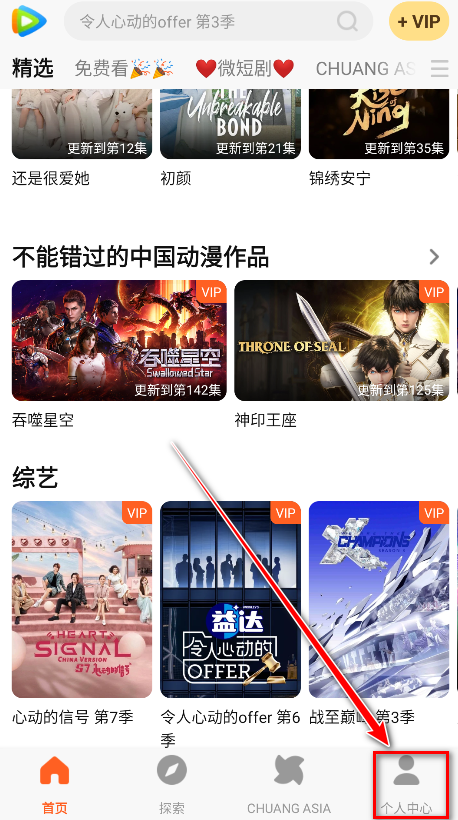 腾讯视频国际版WeTV下载
