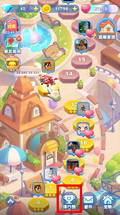 天天爱消除官方下载安装最新版本2025