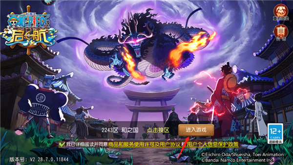 航海王启航官方版下载