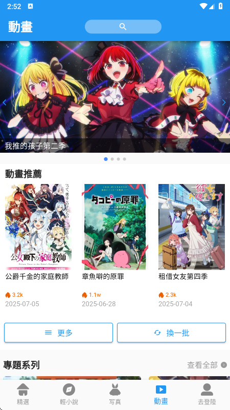 拷贝漫画官方下载繁体字正版